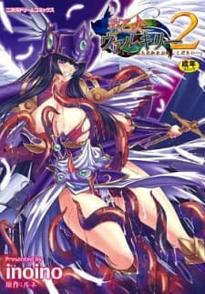 Ikusa Otome Valkyrie 2 Shuyo, Midara na Watashi wo Oyurushi Kudasai...
